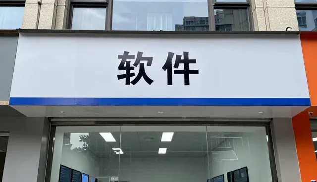技术服务如何服务不同项目现场